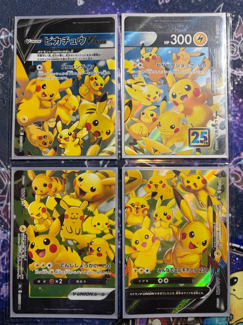 ポケモンカード アニコレ25th まとめ売り 29枚セット