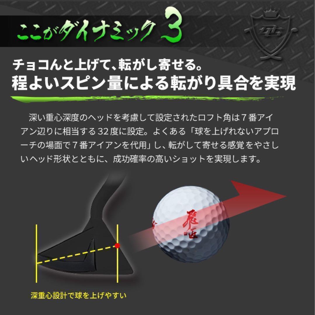 10打縮める新感覚の攻めるチッパー★ダイナミクス　ツアーチッパー！