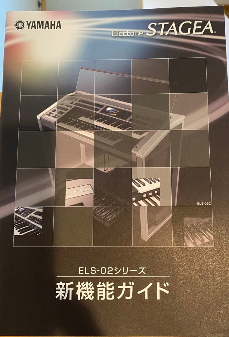ヤマハELS-02C バイタライズ→最大再度値下げしました！綺麗でお勧めです！