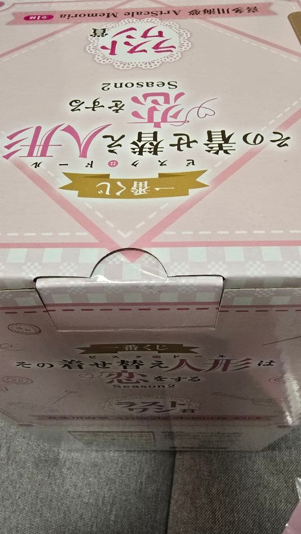 一番くじ 着せ恋Season2　ラストワン賞　フィギュア　まとめ売り