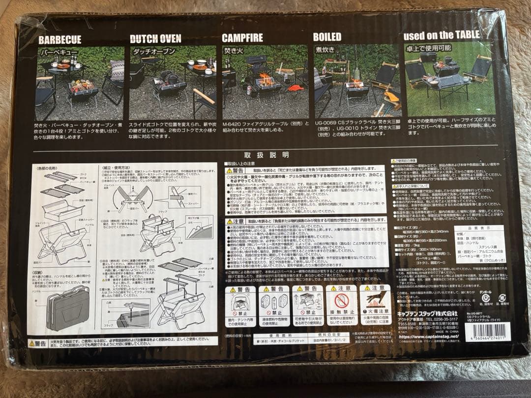 キャプテンスタッグ　ＣＳブラックラベル　Ｖ型ファイアグリル〈ワイド〉焚き火台