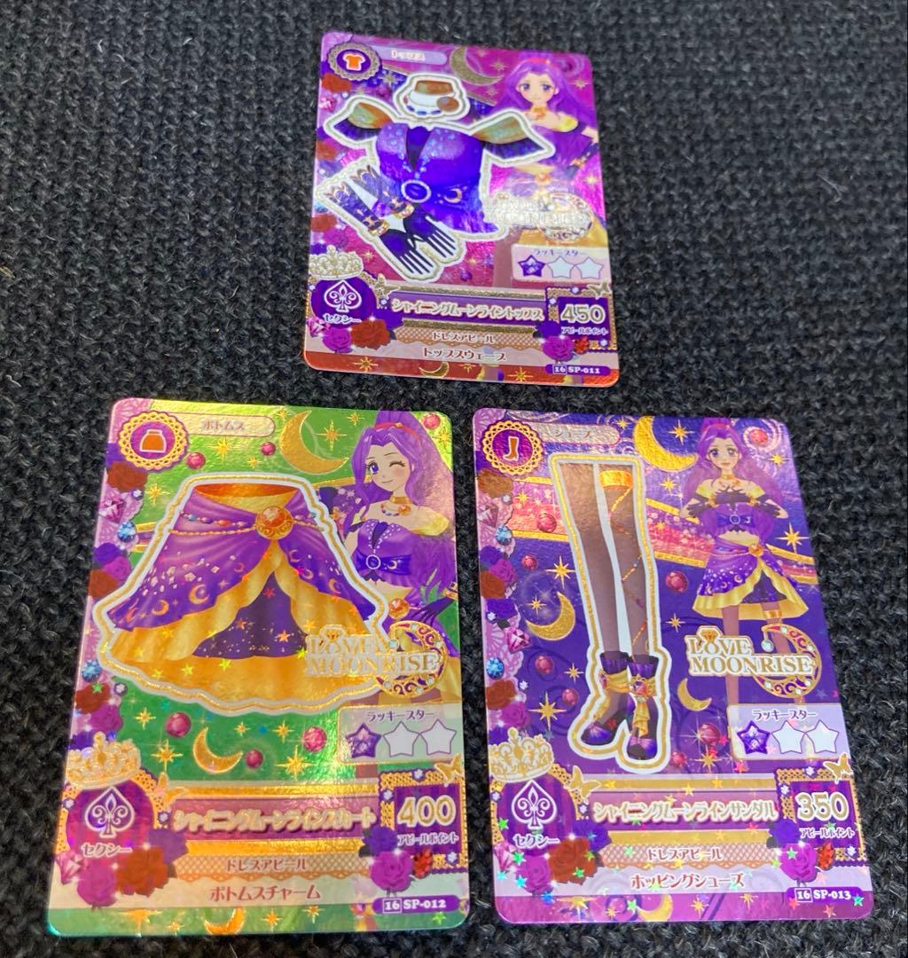 アイカツカード　シャイニングエンジェリーラインコーデ　まとめ売り　バインダー