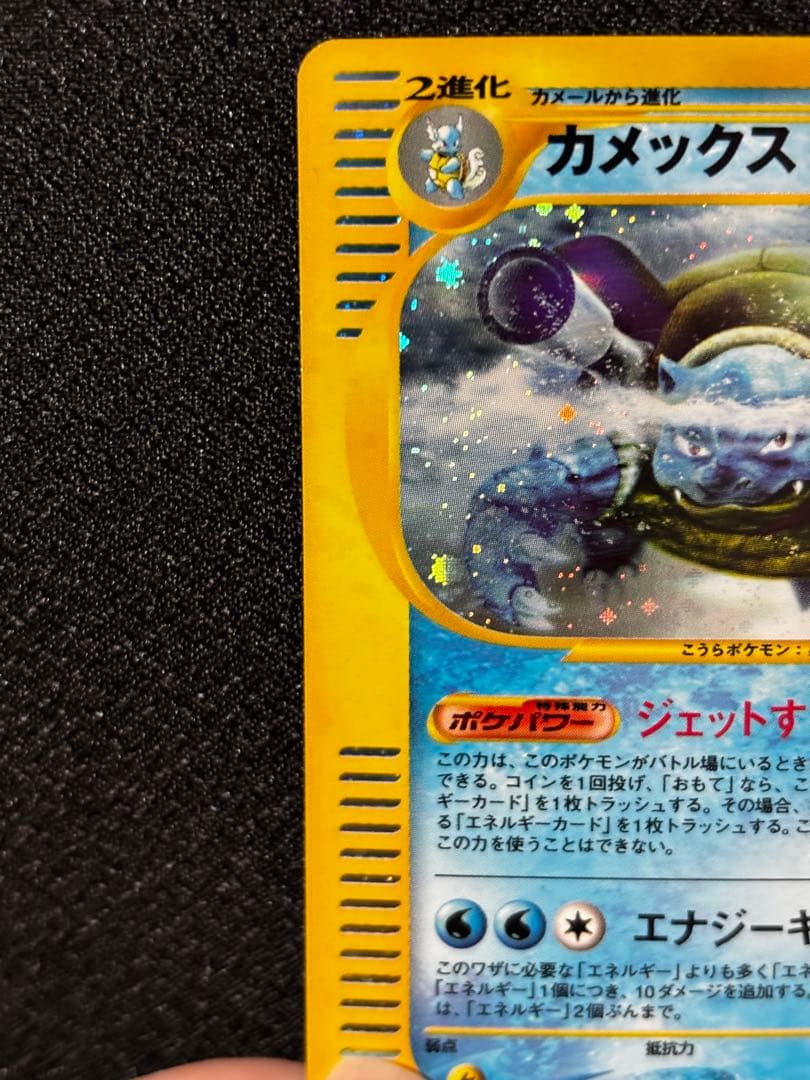 【特殊ホロ】カメックス ★ 第1弾基本拡張パック 108/128 進化セット