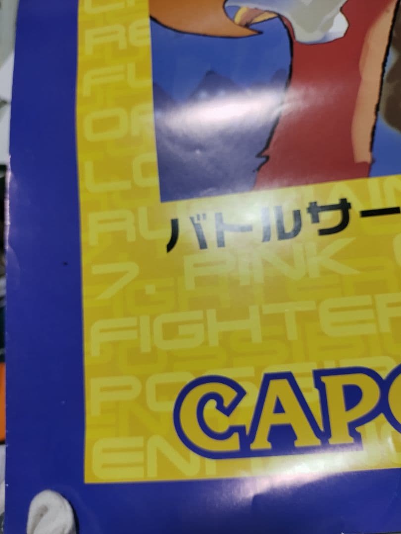 非売品　カプコン　B1 バトルサーキット アーケードゲームポスター　当時品　レア