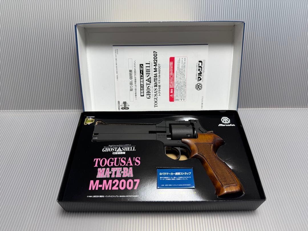 トグサ マテバ 限定版［木製グリップ］　専用ホルスター付き　攻殻機動隊 マルシン