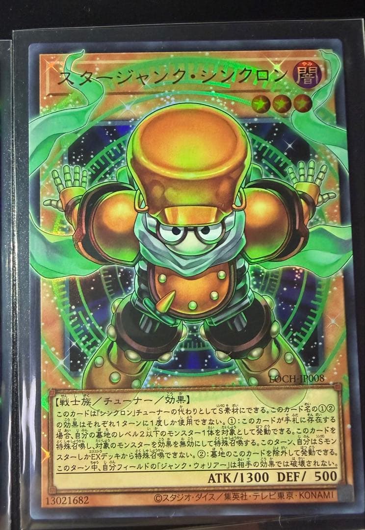 遊戯王リミットオーバーコレクション　I : Pマスカレーナ　プリシク　他セット