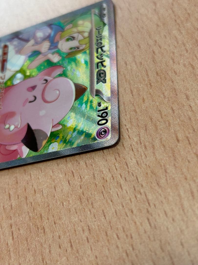 【美品】リーリエのピッピex SAR リーリエのアブリボンAR 2枚セット