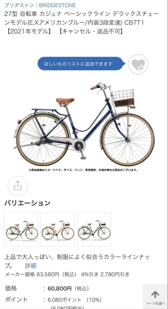 引き取り限定ブリヂストン27インチ シティサイクルオートライト内装3段CB7T1