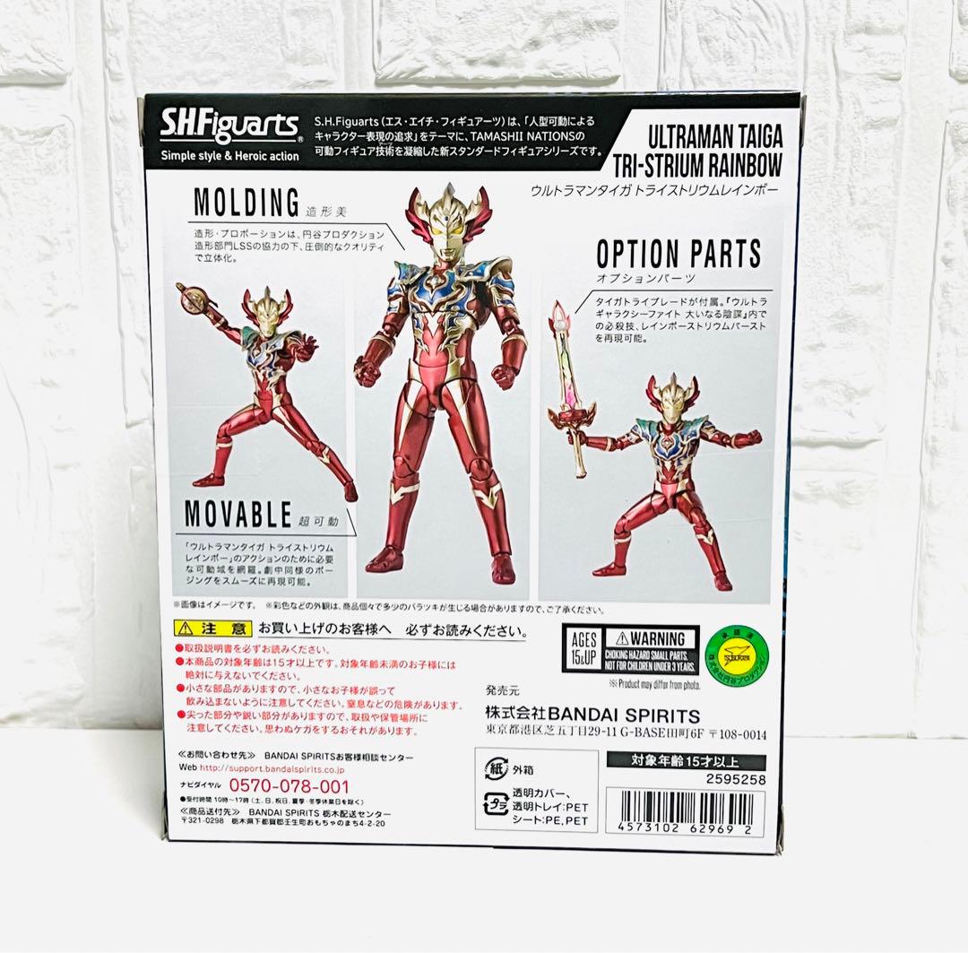 S.H.Figuarts ウルトラマンタイガ トライストリウム レインボー
