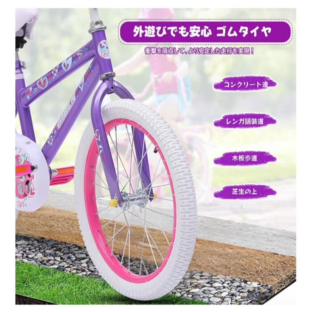 補助輪付 キッズバイク 20インチ 女の子 自転車 ハート柄 コースターブレーキ
