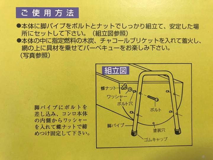 新品！少人数用 バーベキューセット BBQセット スーパーレンジミニ 旭金属