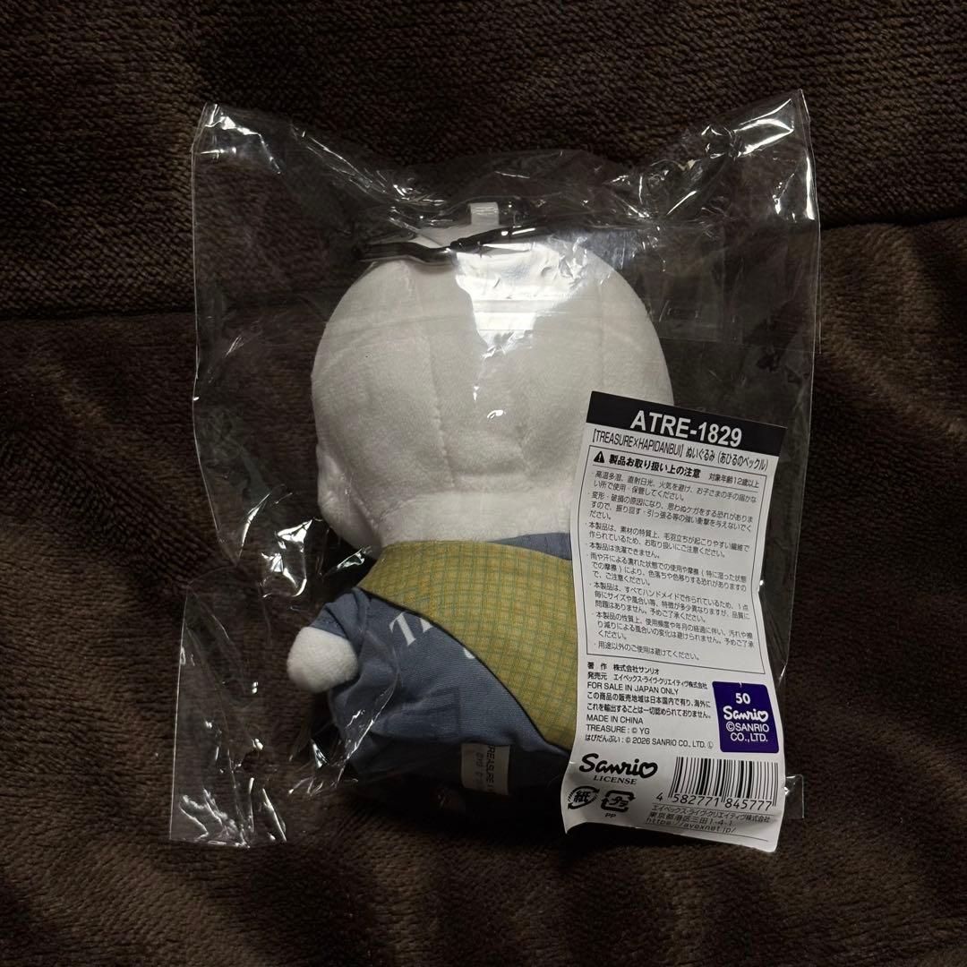 TREASURE はぴだんぶい ペックル ぬいぐるみ