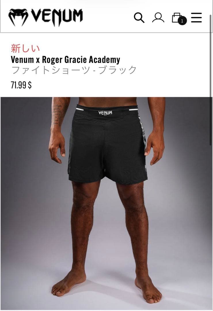 Venum x Roger Gracie Academy ラッシュガード