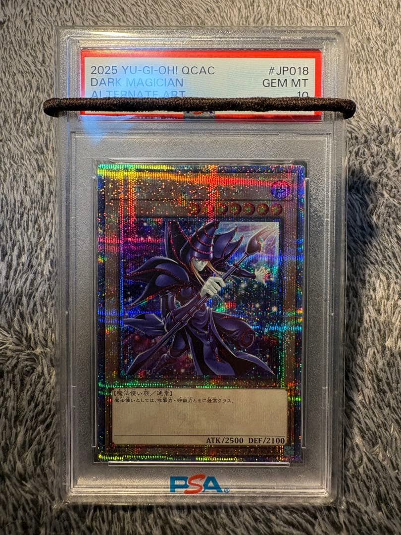 【PSA10】ブラックマジシャン 25th クオシク 絵違い 極美品