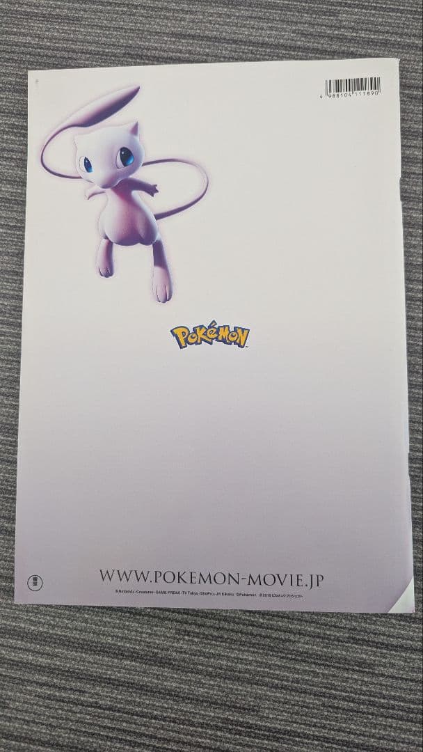 ミュウツーの逆襲 EVOLUTION 古代ミュウ&アーマードミュウツーセット