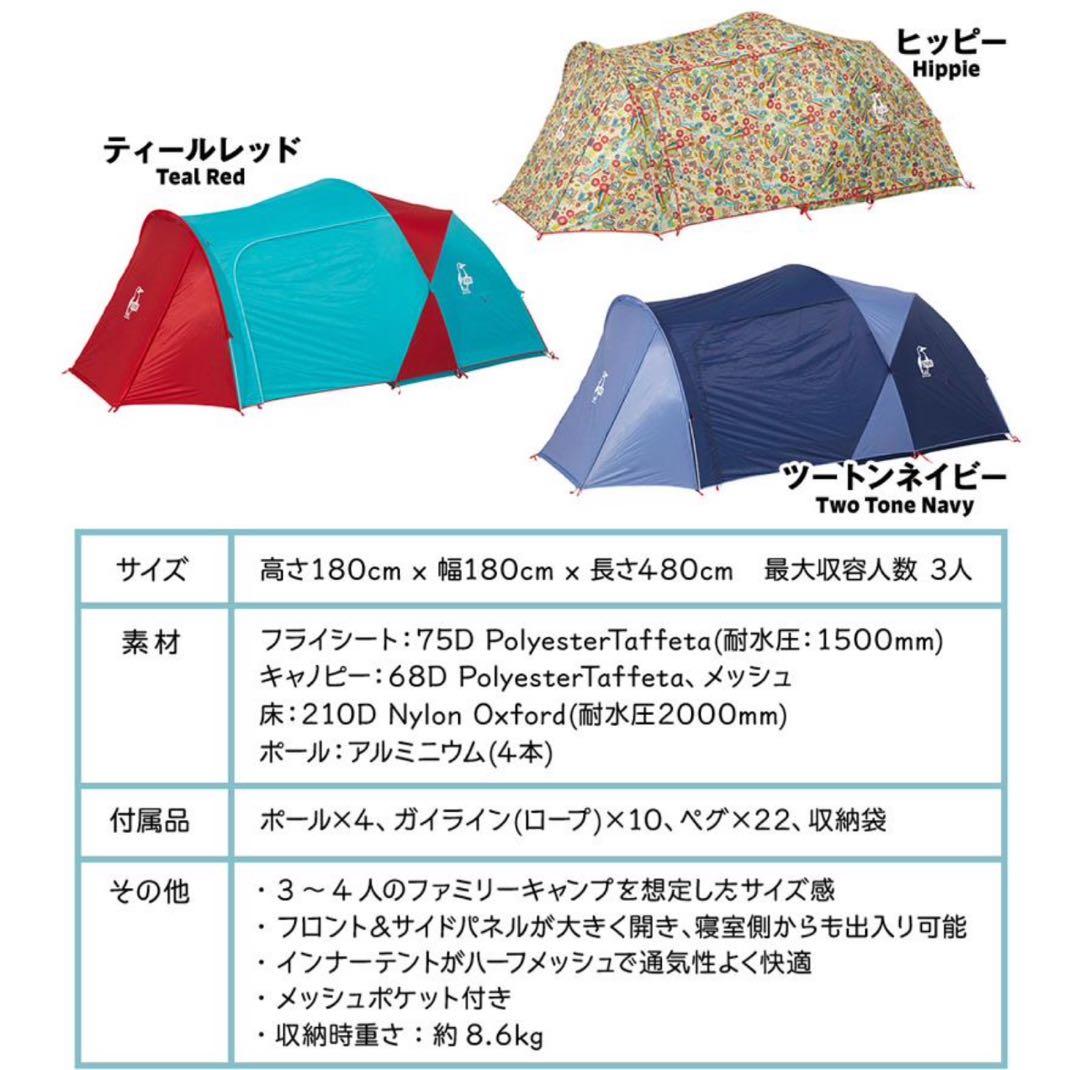 チャムス(CHUMS) ビートルツールームテント3 ヒッピー