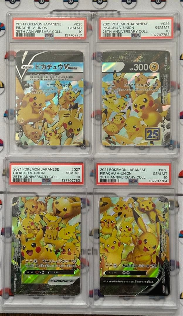 【PSA10連番】ピカチュウV-UNION RRR S8a 25th