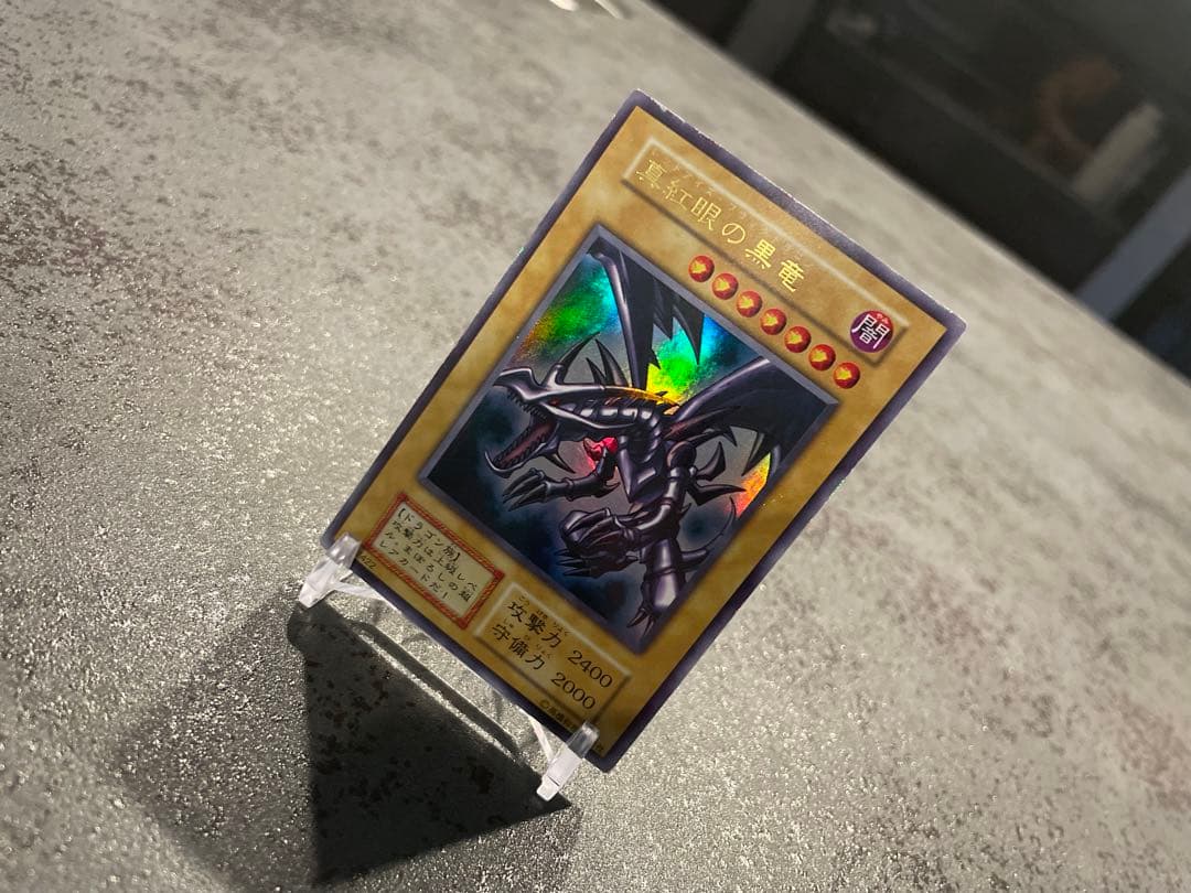 遊戯王 真紅眼の黒竜 レッドアイズブラックドラゴン 初期