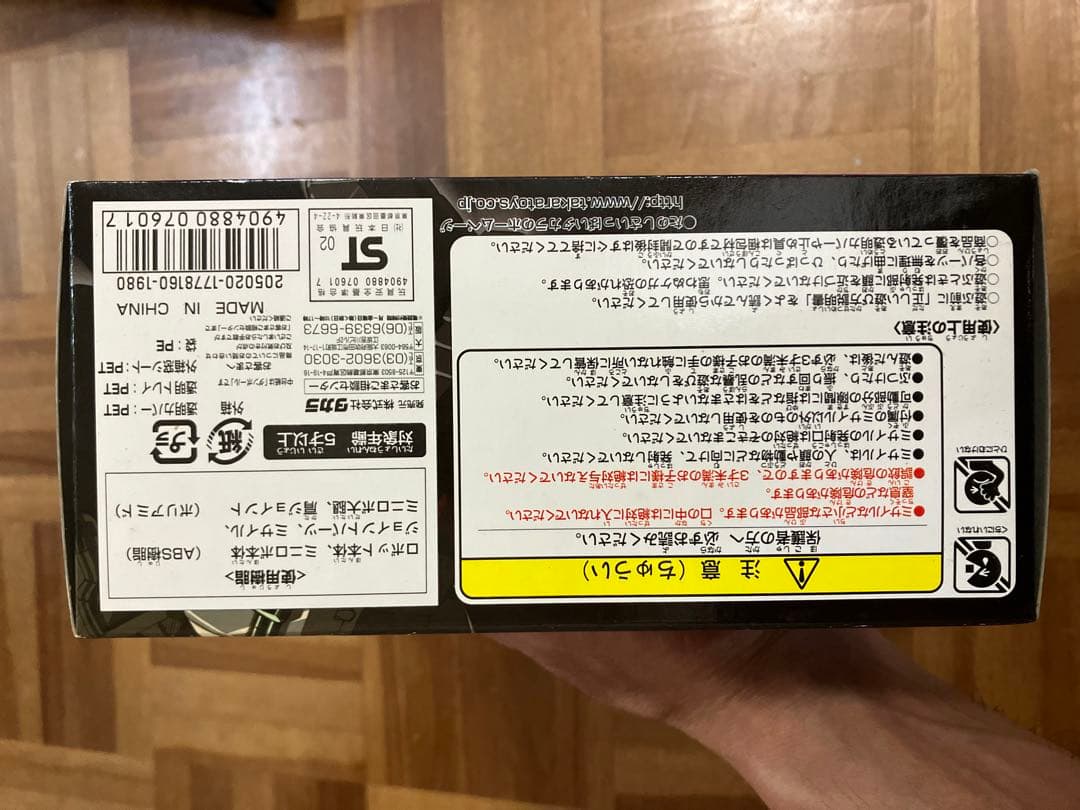 未開封トランスフォーマー　マイクロン伝説 アイアンハイド