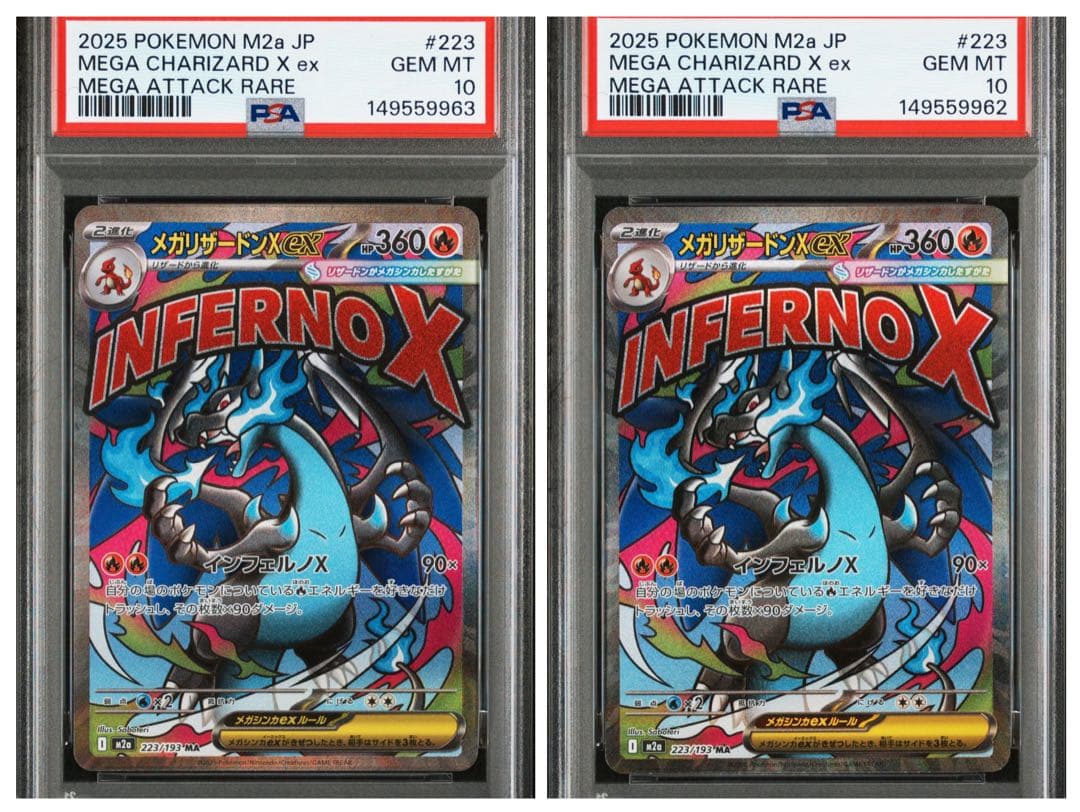 【PSA10連番】 メガリザードンXex MA