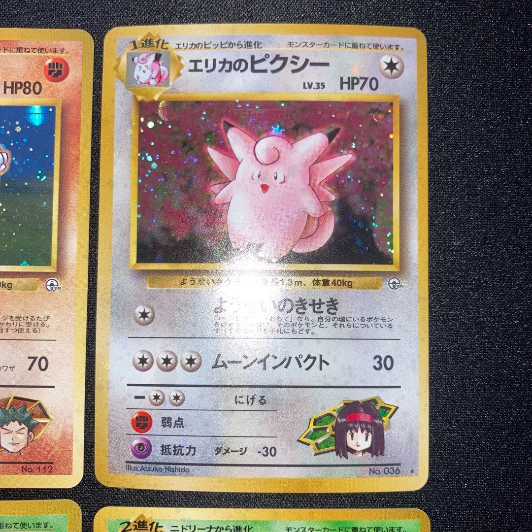 美品　旧裏　キラ　ホロ　4枚