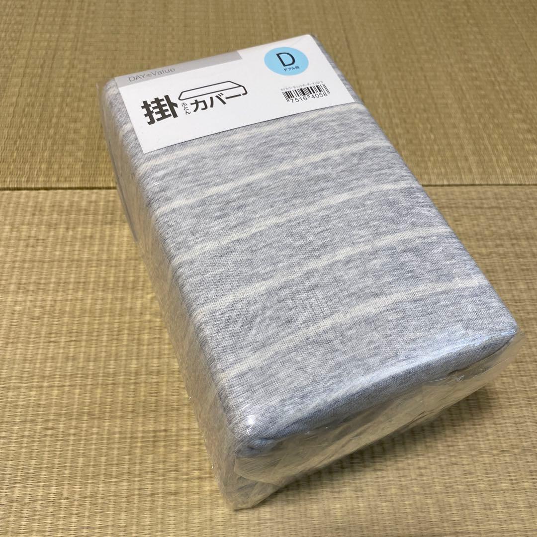 ニトリ　ふとんカバー3点セット