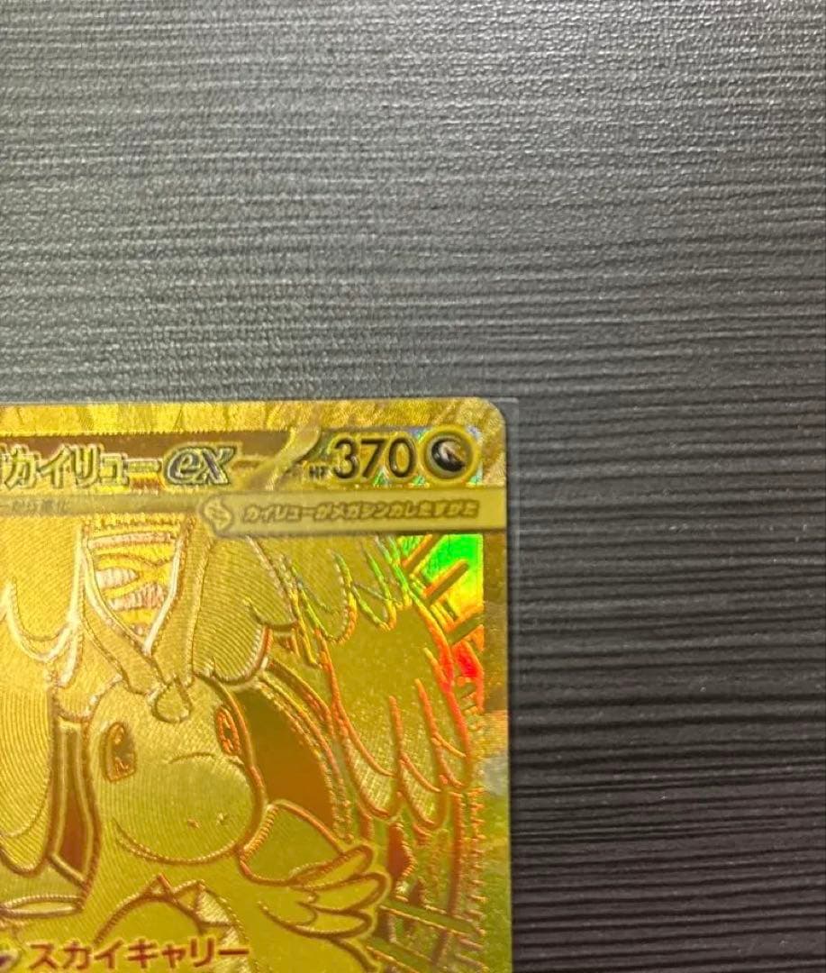 ポケモンカード　メガカイリューexMUR 美品