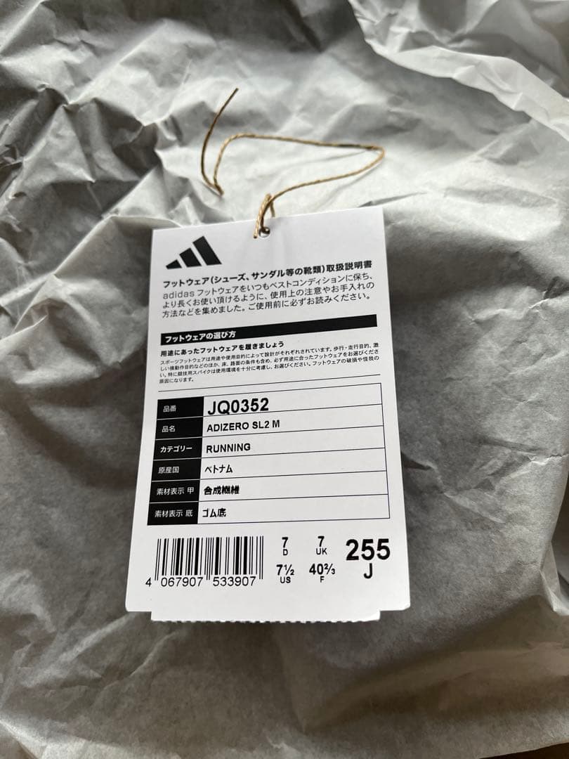 わ*る様 【美品】　adidas ADIZERO SL2 M ブラック 25.5
