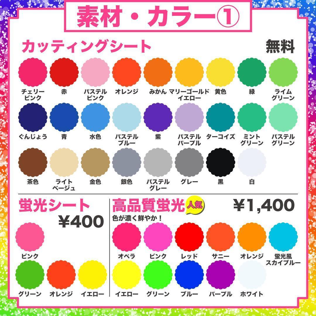 4月24日までリピ【toy】さま専用ページ　オーダー 名前 うちわ 文字 連結