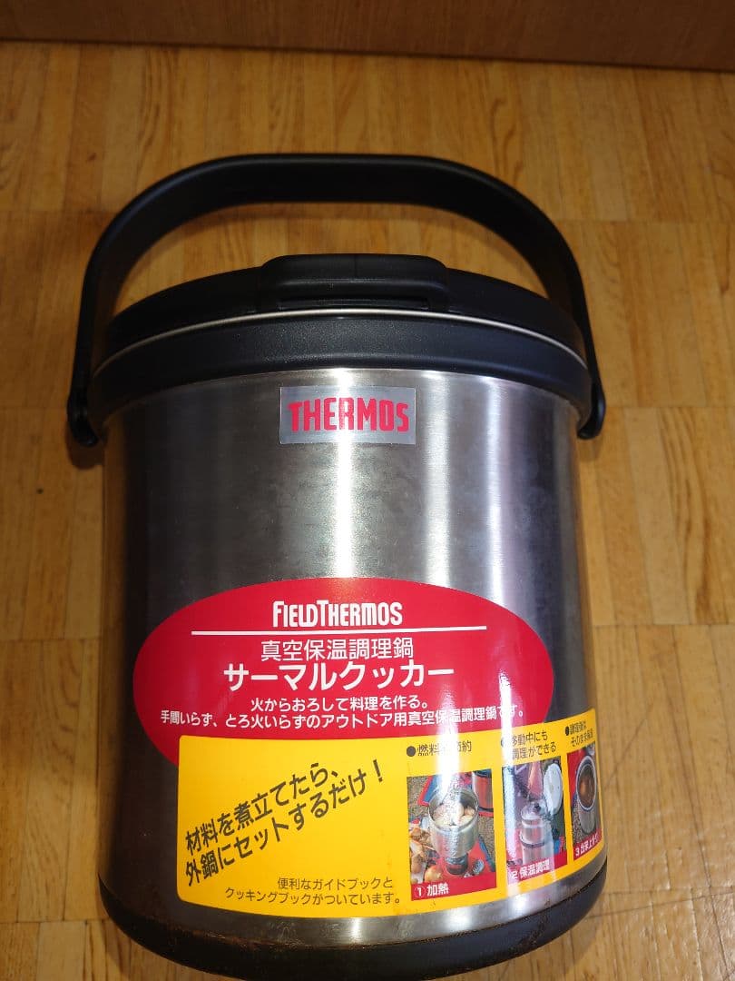 【新品未使用品】サーモス　サーマルクッカー　RPA-4500 真空保温調理鍋