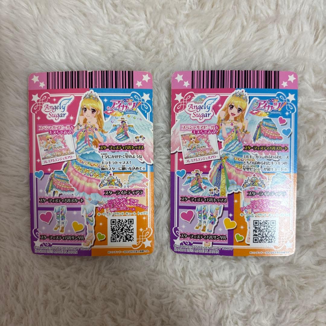 アイカツカード プレミアム スターフェスティバルコーデ　星宮いちご
