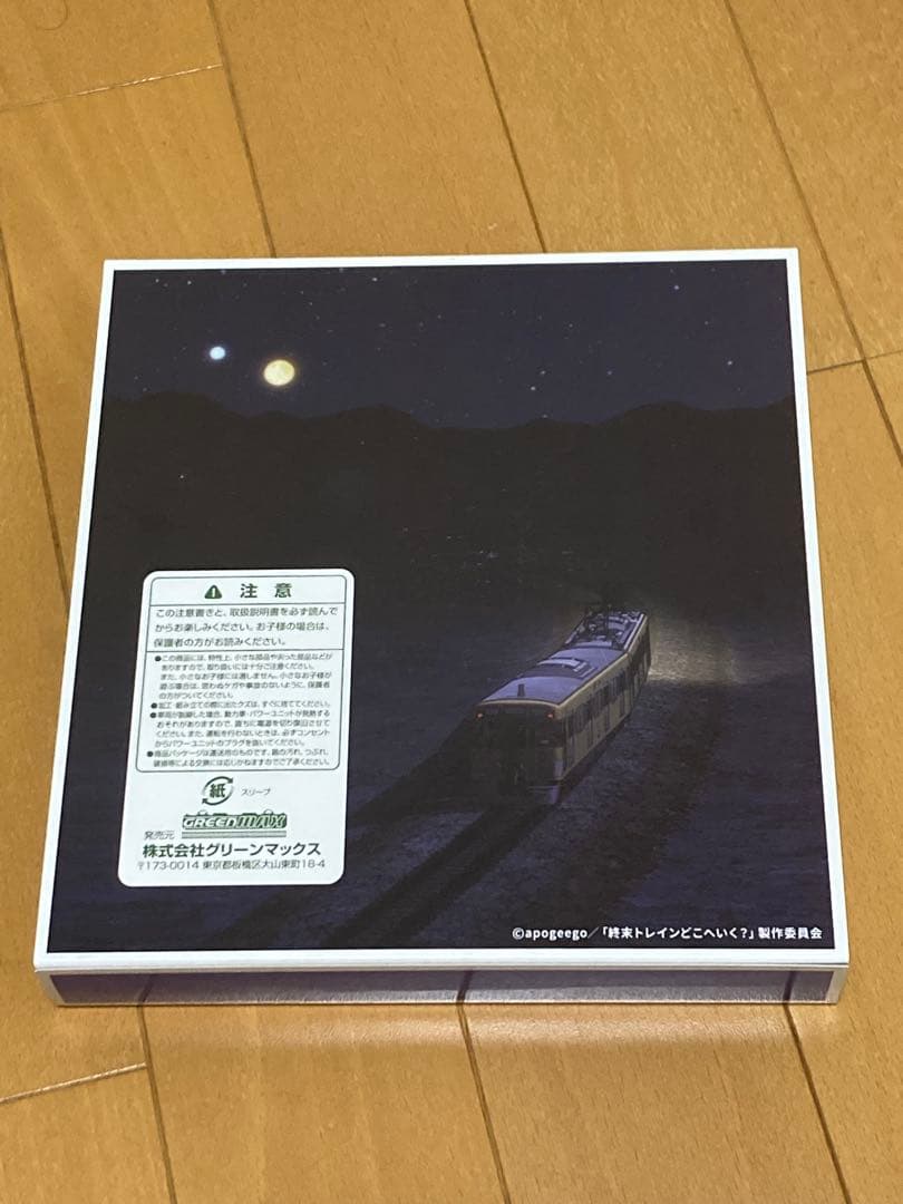 終末トレインどこへ行く？西武2000系 Nゲージ