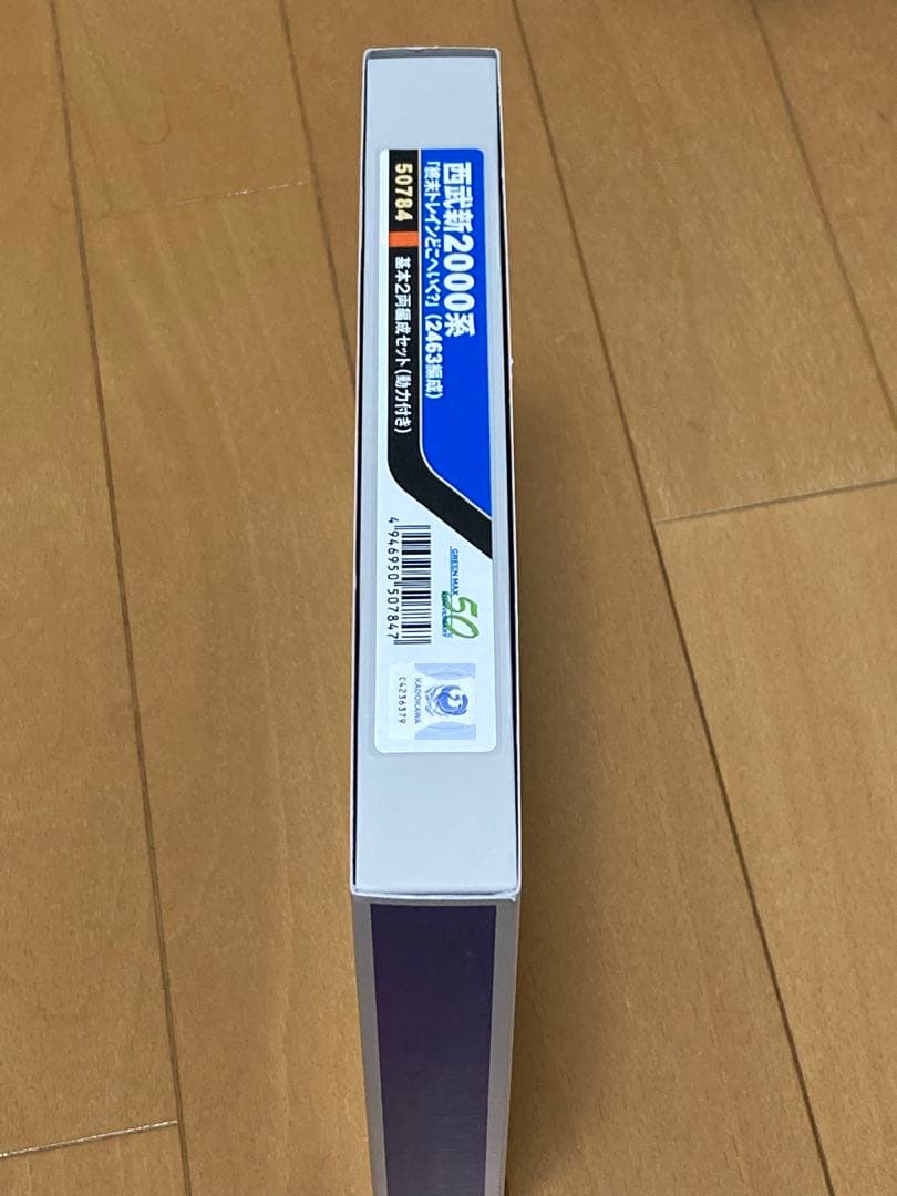 終末トレインどこへ行く？西武2000系 Nゲージ