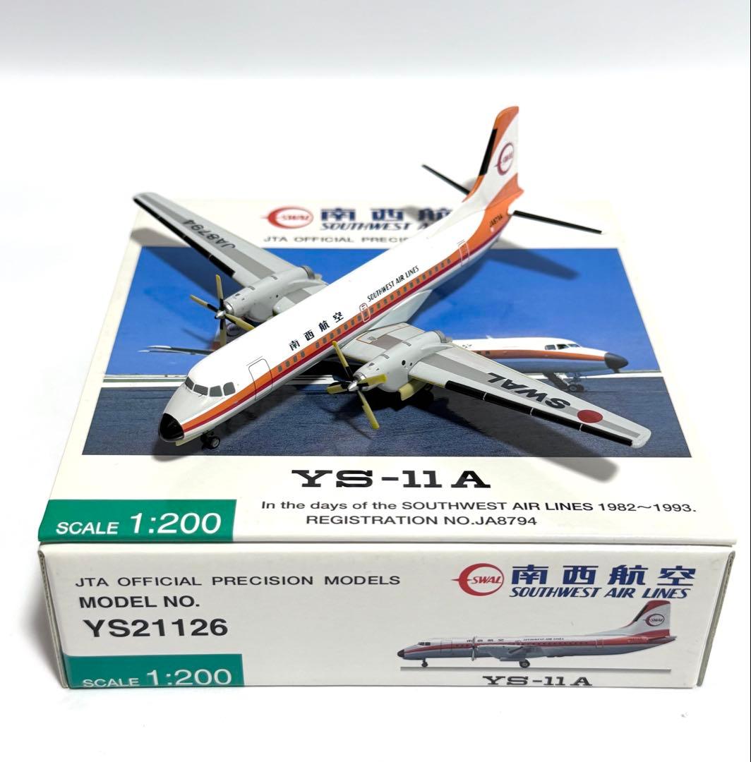 JTA商事 1/200 YS-11A 南西航空 SWAL