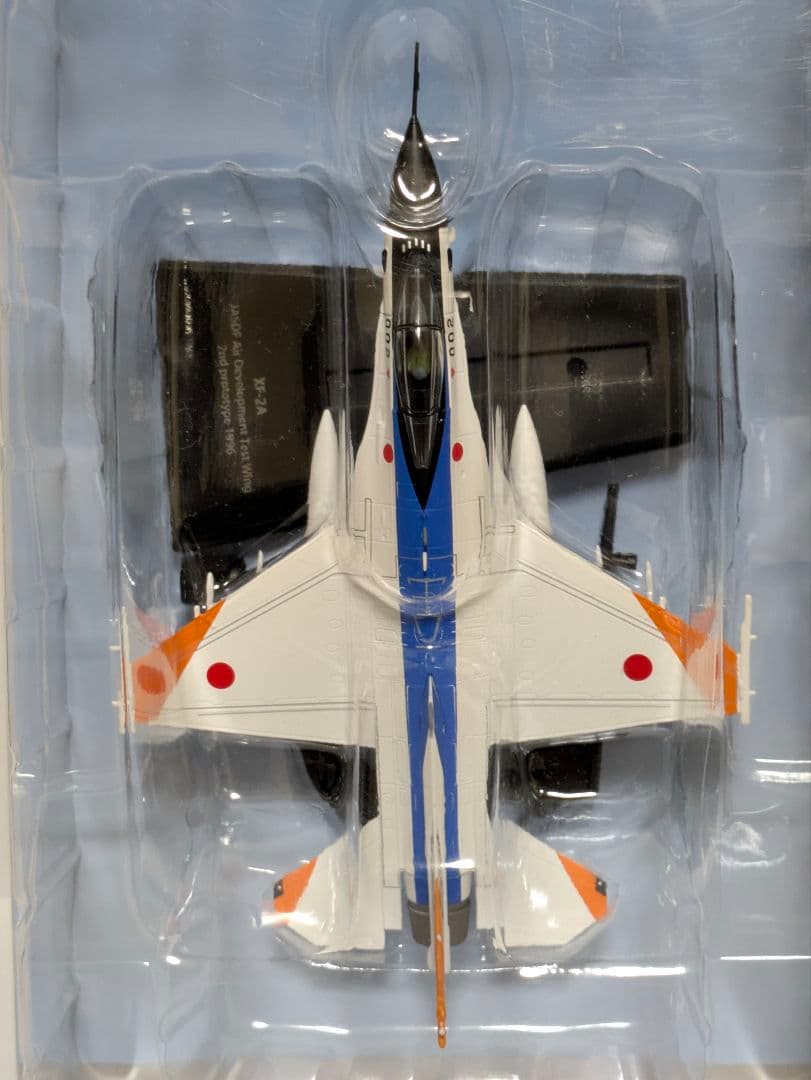 XF-2A 飛行開発実験団 試作機初号機、２号機 エアファイターコレクション２種