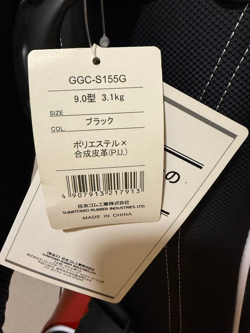 【新品未使用】Srixon GGC-S155G ゴルフキャディバッグ 9.0型