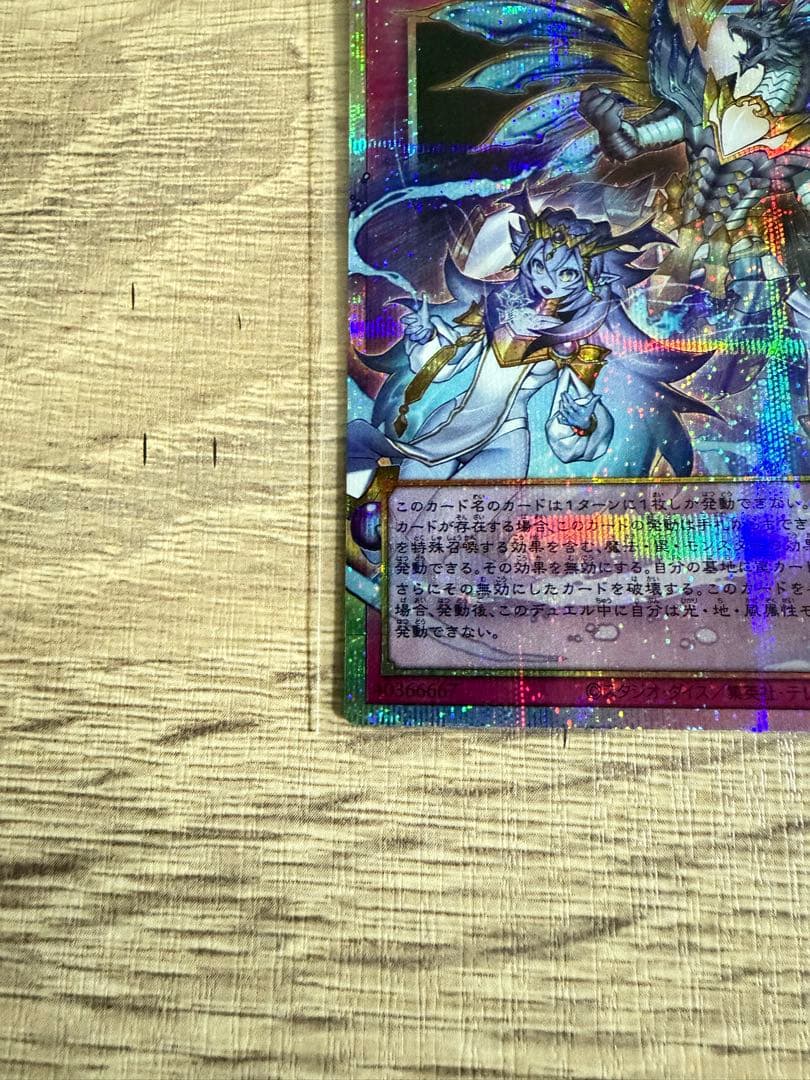 遊戯王　霊王の波動　ドミナスインパルス　プリズマ　オーバーフレーム