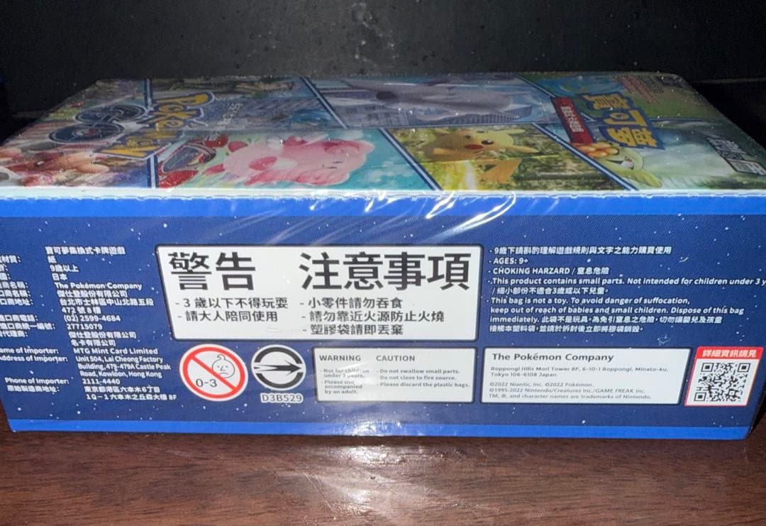 ポケモンカード ポケモンGO シュリンク付き未 開封 BOX中国語版 20box