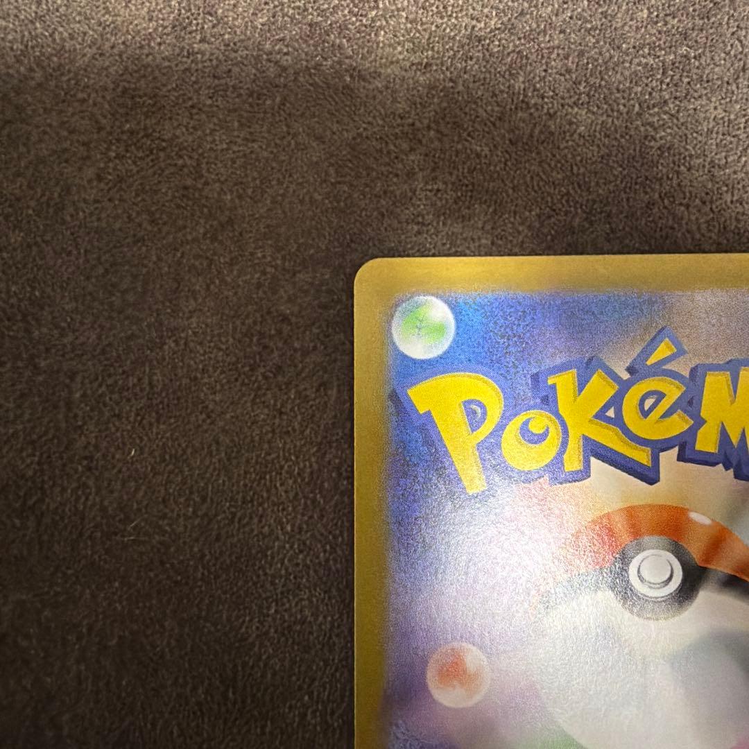 リーリエのピッピex SAR スタートデッキ100