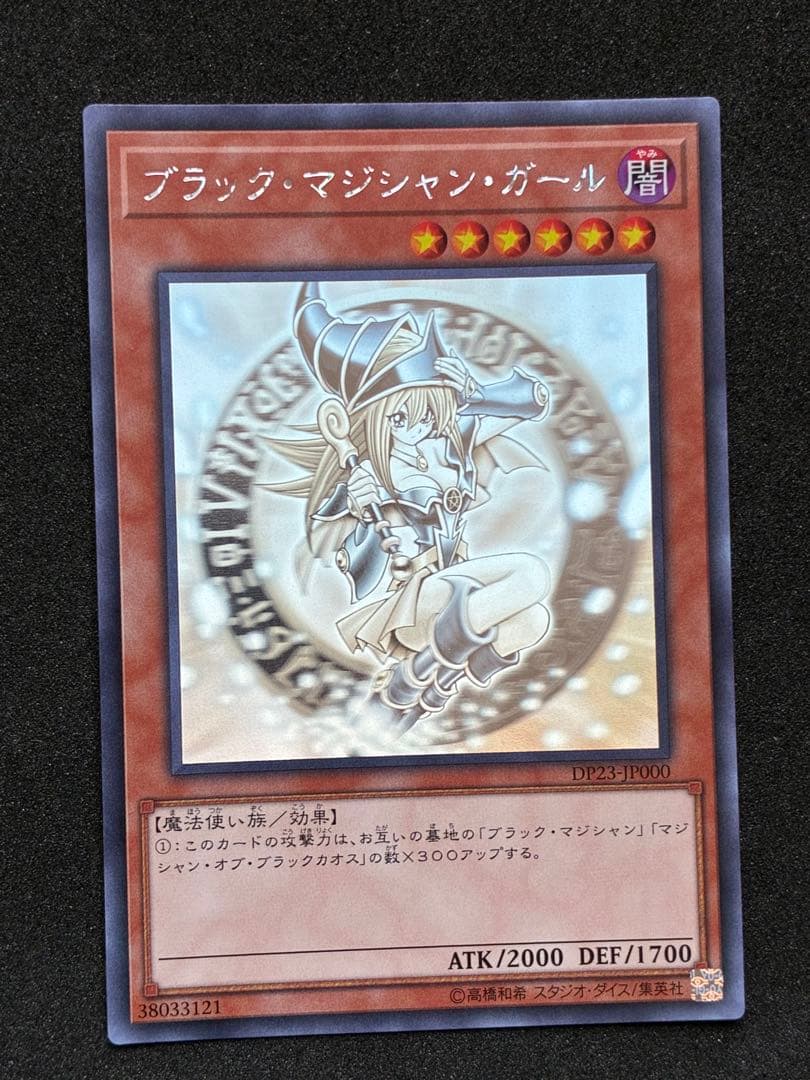 遊戯王 ホロ 3枚 青眼の白龍 ブラックマジシャン ブラックマジシャンガール