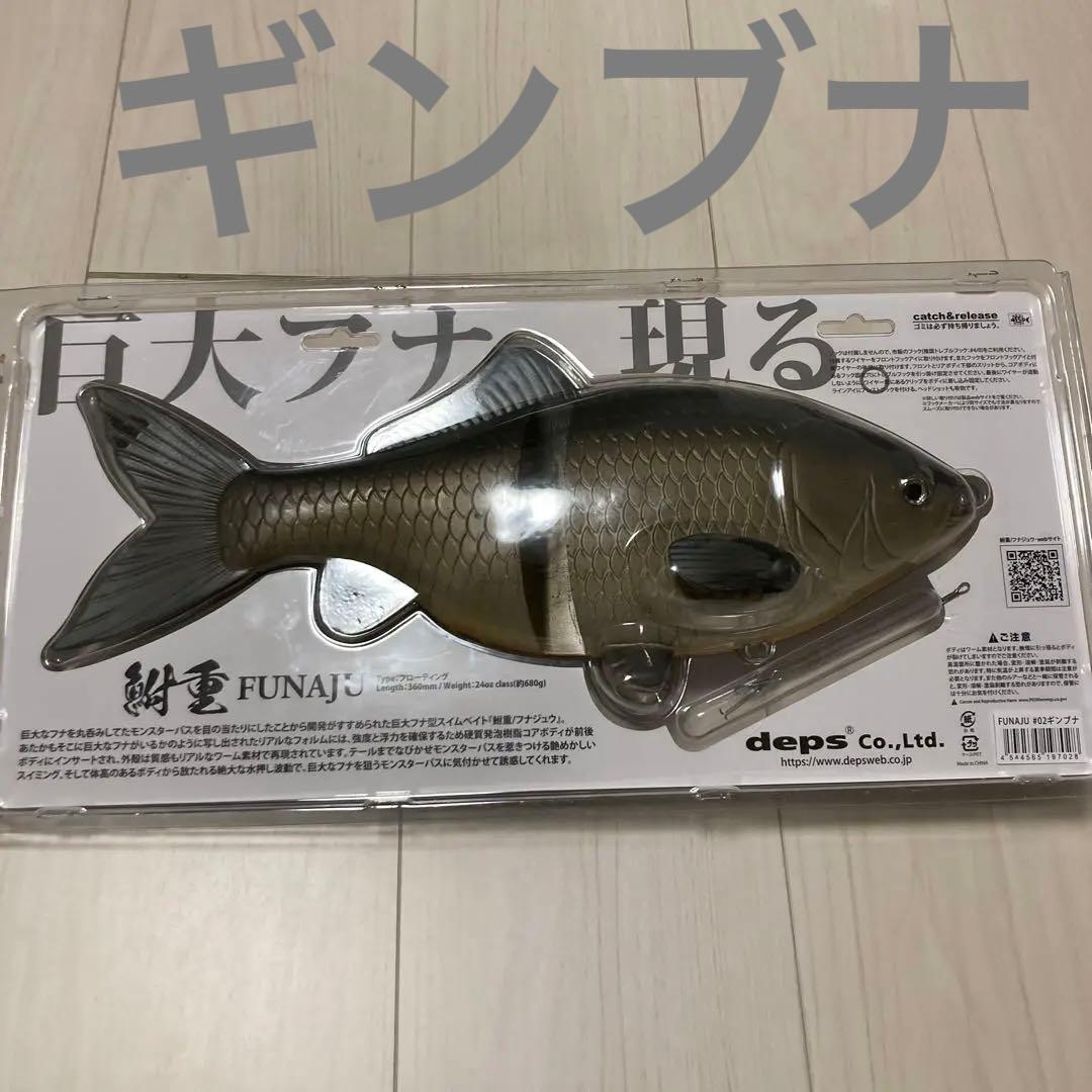 デプス　鮒重　フナジュウ　エラー品？中身はキンブナ　ラベルはギンブナ