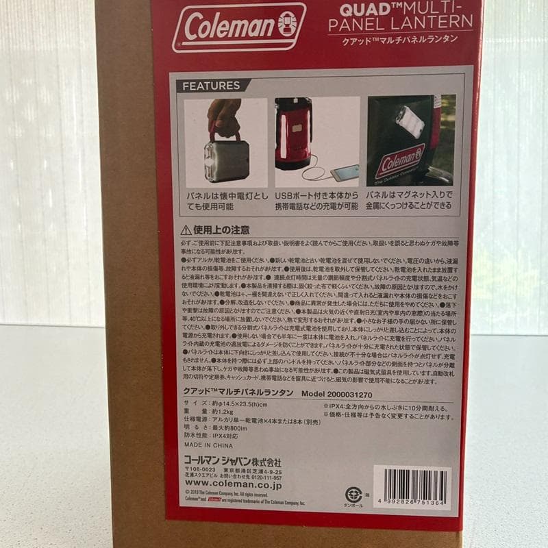専用【未開封】Coleman コールマン クアッドマルチパネルランタン