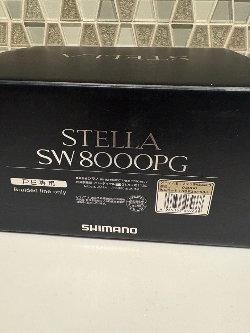 fkjjs シマノ 19ステラSW 8000PG STELLA リール