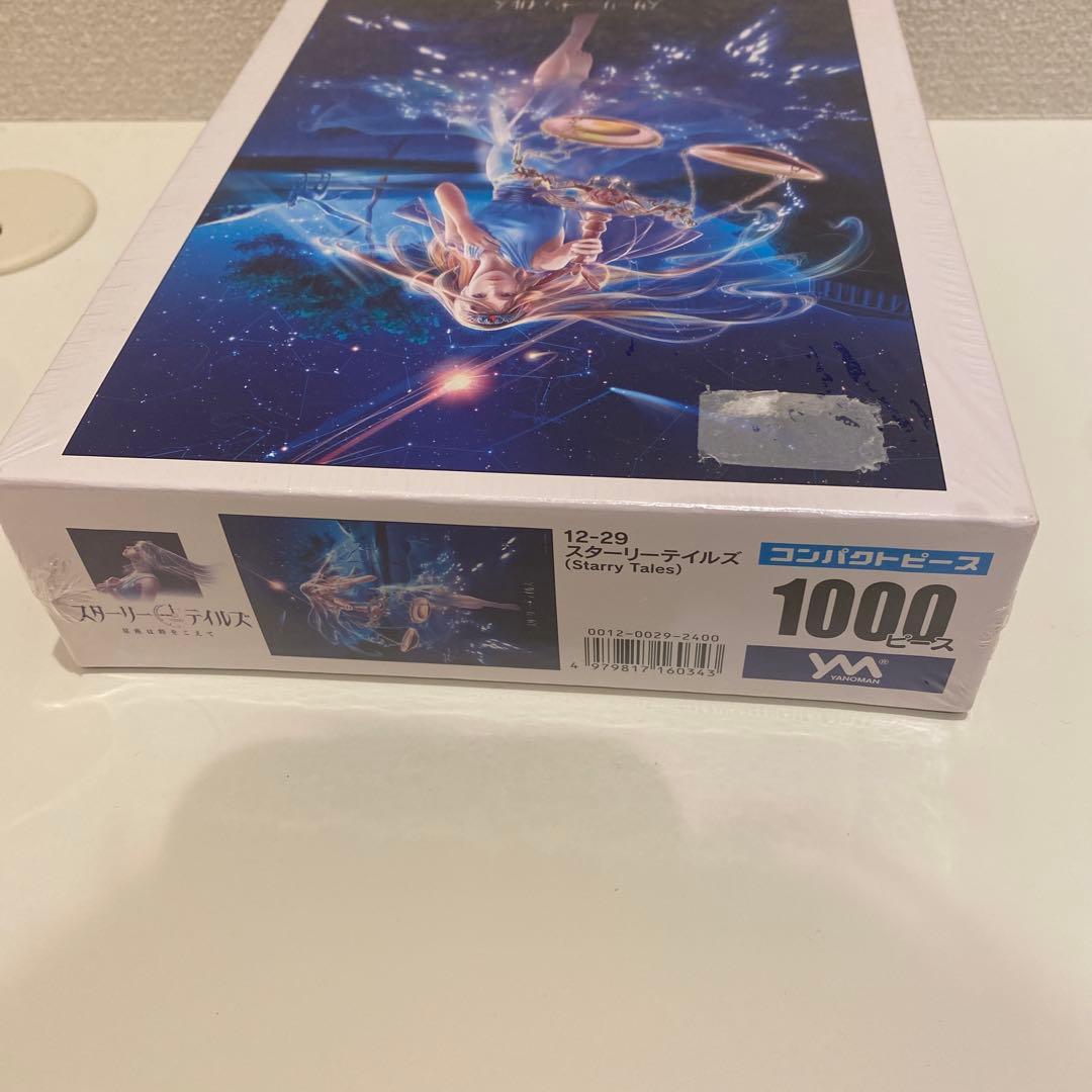 【未開封品】 スターリーテイルズ 1000ピース KAGAYA ジグソーパズル
