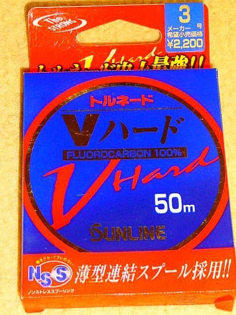 【サンライン（SUNLINE）】≪高級ハリス トルネード ５個≫ 未使用！