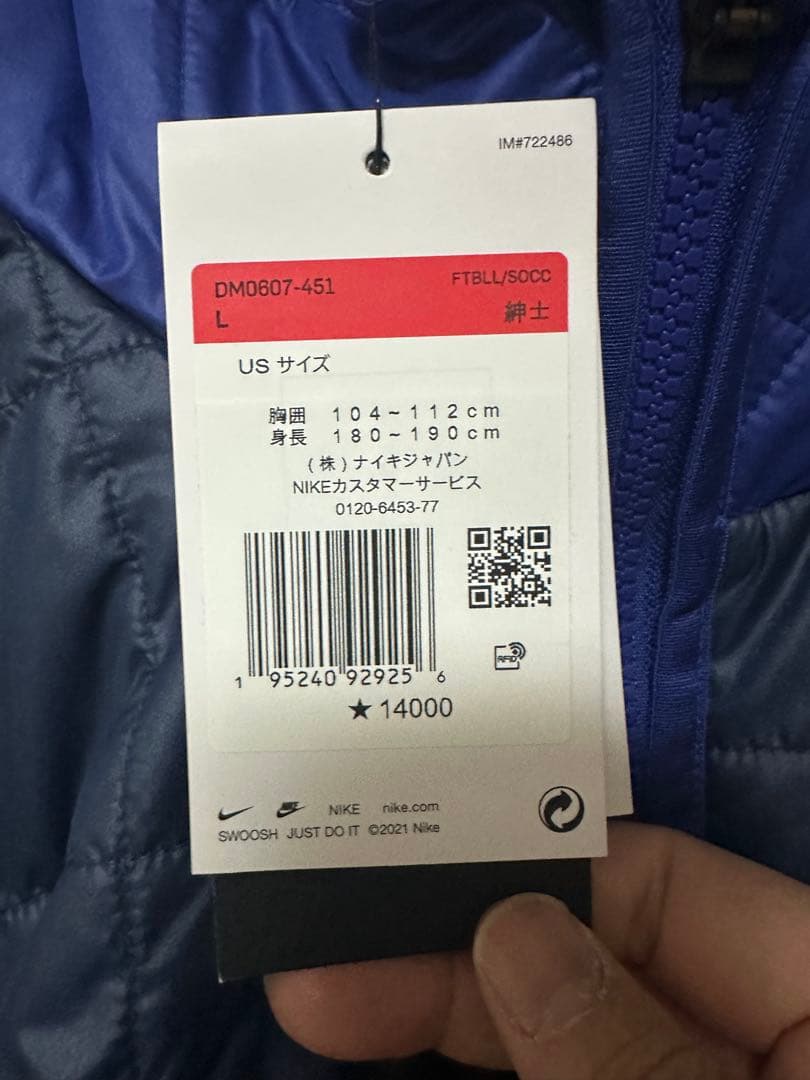 新品未使用品　FCバルセロナ　Nike x FCB ピステ・ウィンドブレーカー