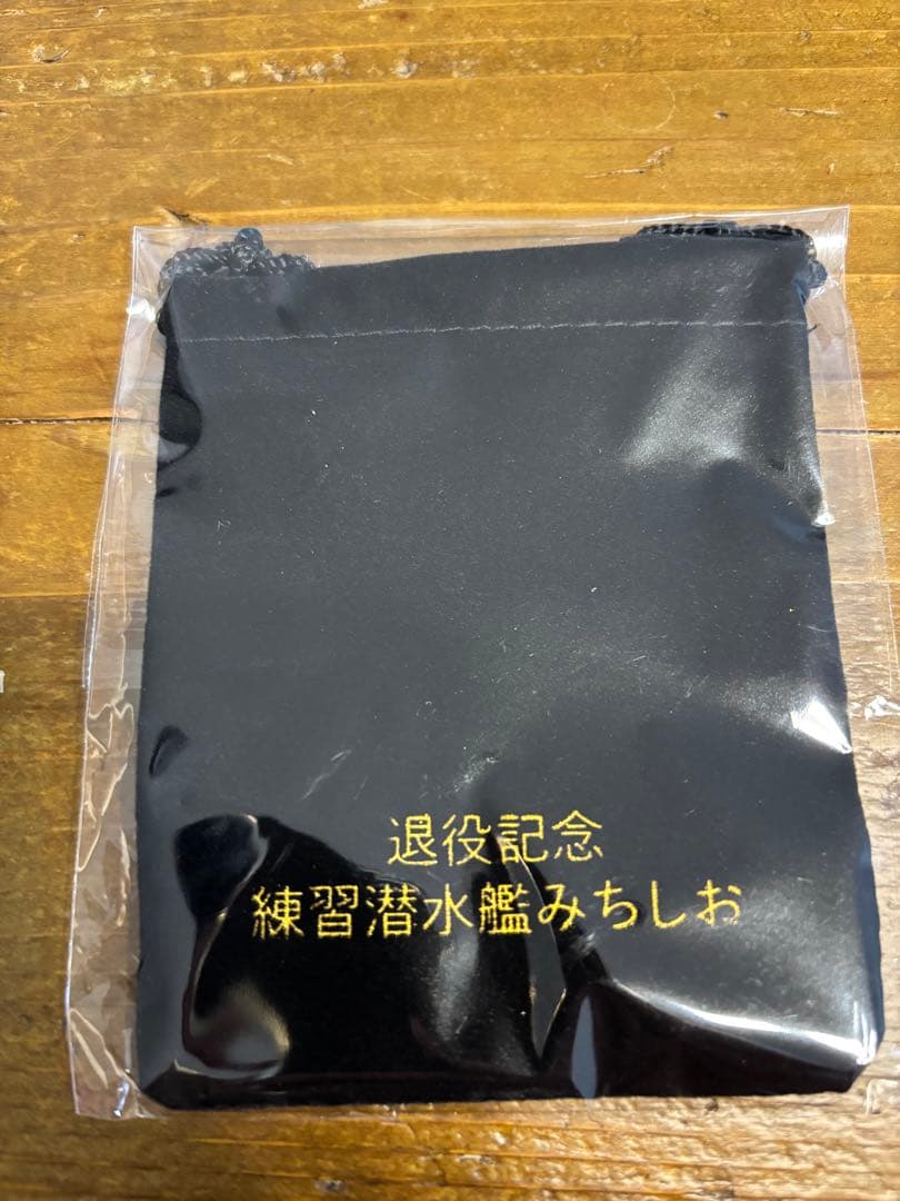 【希少、非売品】海上自衛隊　潜水艦(みちしお)退記念メダル