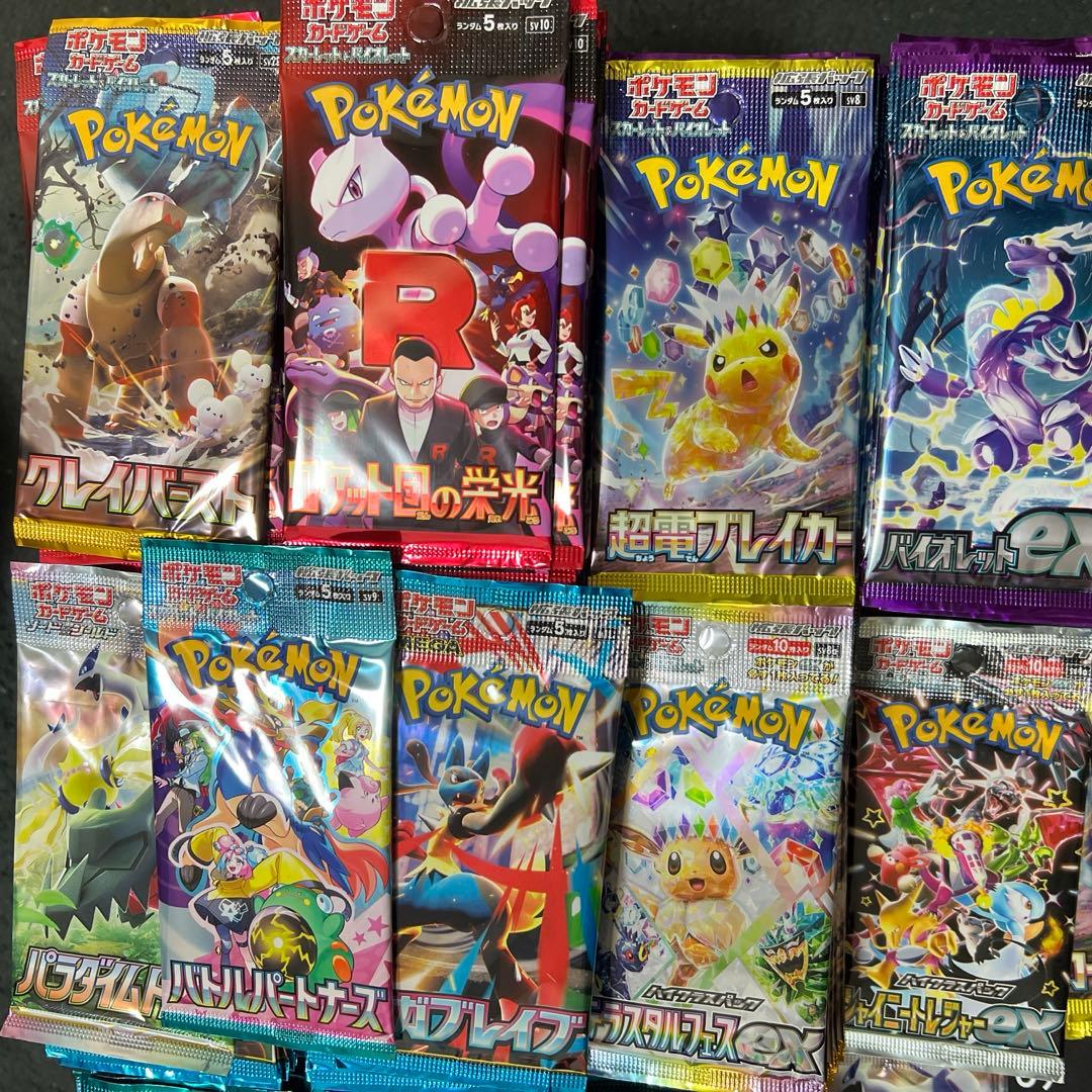 ポケモンカード9種　サーチ済みバラパック計491p