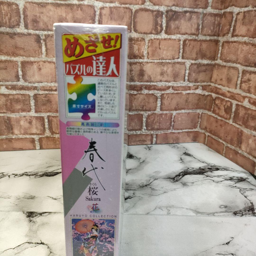 【未開封品】森田春代 1000ピースジグソーパズル 桜Sakura
