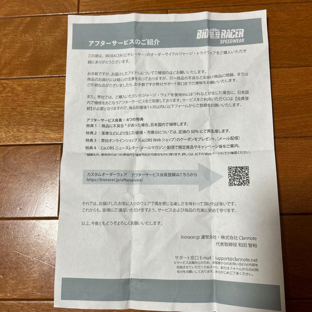 Bioracer ビオレーサー メンズ サイクル ジャージ